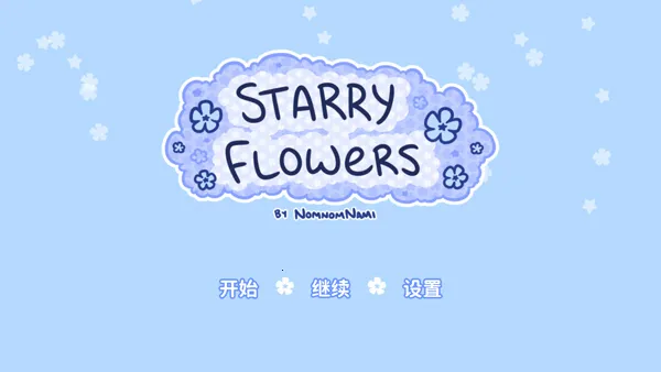 starryflowers2026�ٷ����°汾v1.7.1 �ٷ�����