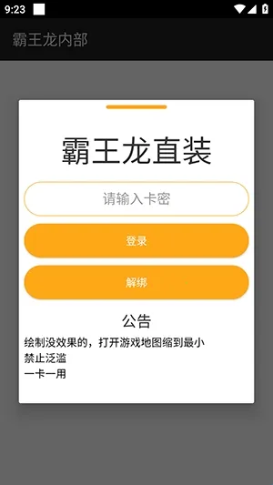 霸王龙直装2026官方正版 霸王龙直装2026官方正版