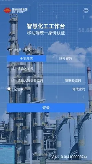 ��������̨�����ֻ���v4.1.0.0 �ֻ���