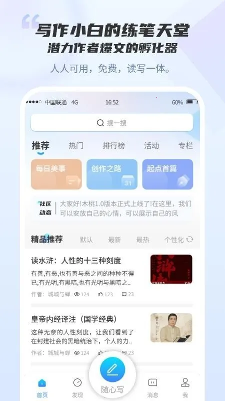 ľ��д��2026���ذ�װv1.0.0 �ٷ�����