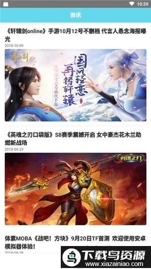 ������Ϸ��׿���ֻ���v1.2.3 ��Ѱ�