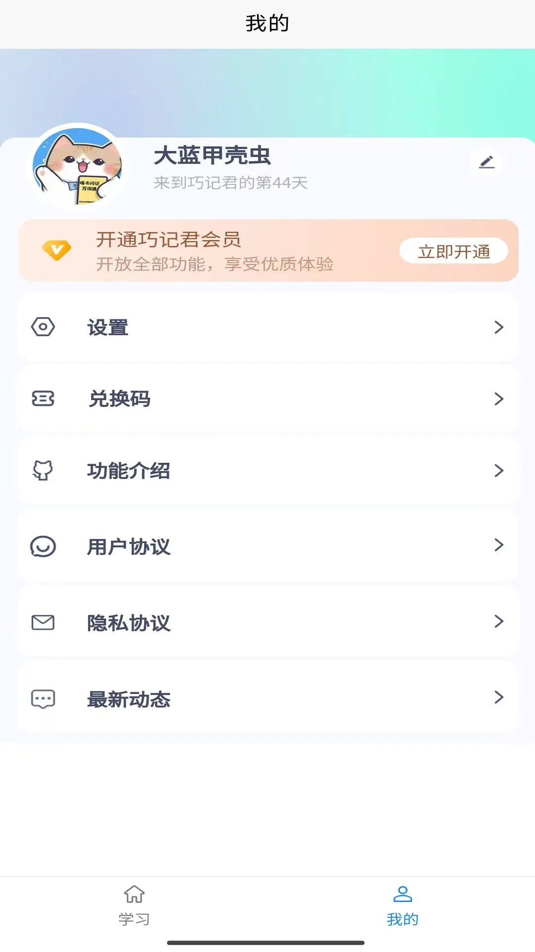 �ɼǾ������ֻ���v1.2.5 ��׿��