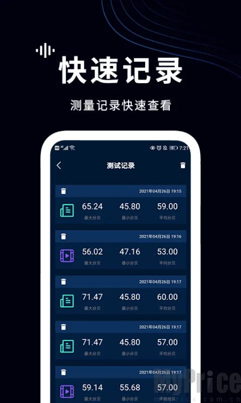噪声检测仪(噪音检测软件) 噪声检测仪(噪音检测软件)
