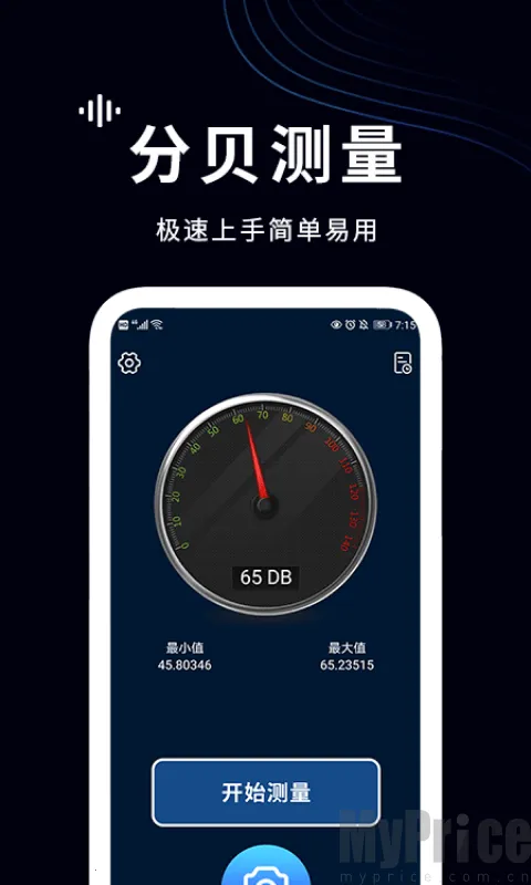 噪声检测仪(噪音检测软件) 噪声检测仪(噪音检测软件)
