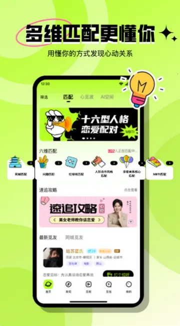 ���ٽ���(Լ���罻ƽ̨)v3.6.1 �ٷ�����