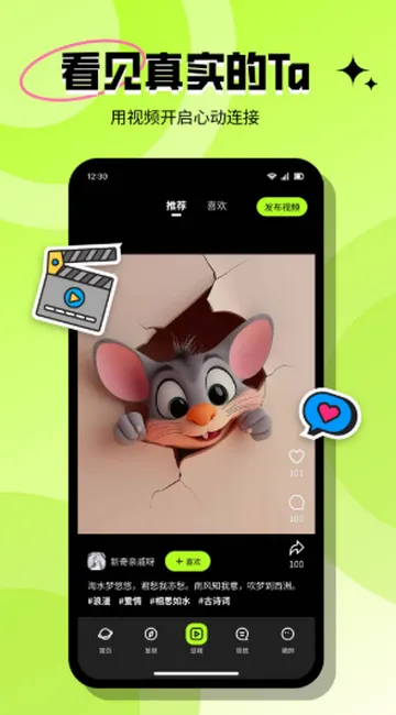 ���ٽ���(Լ���罻ƽ̨)v3.6.1 �ٷ�����