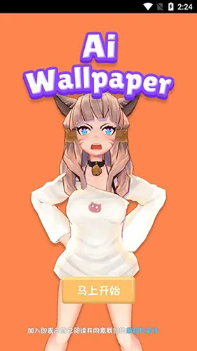 aiǽֽ����(��̬��ֽ����)v6.7.5 �ٷ�����