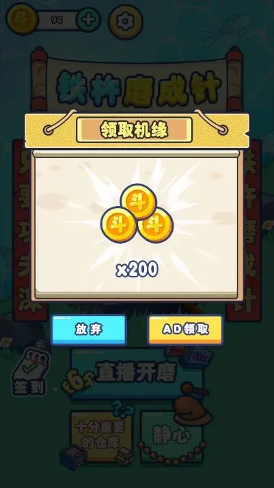 ����ĥ����(ĥ��������Ϸ)v1.0.0 �ٷ�����