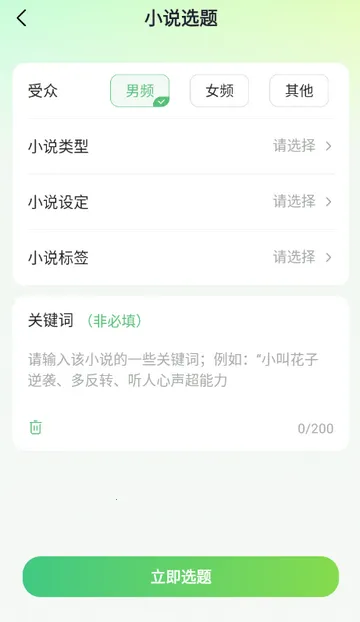 AIС˵д������(С˵��������)v1.0.0 �ٷ�����