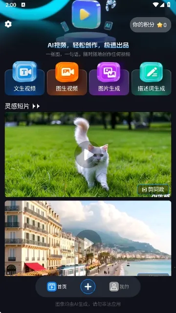 Lumen5��Ƶ����(������Ƶ����)v1.0 �ٷ�����