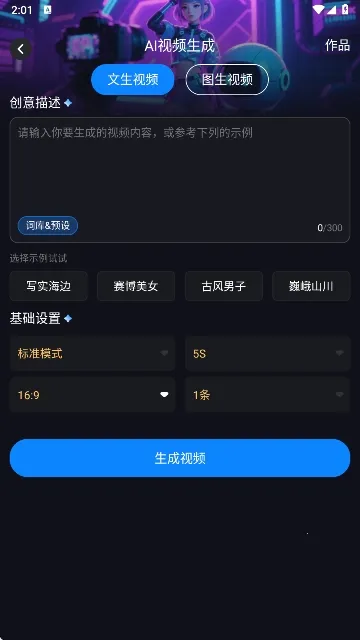 Lumen5��Ƶ����(������Ƶ����)