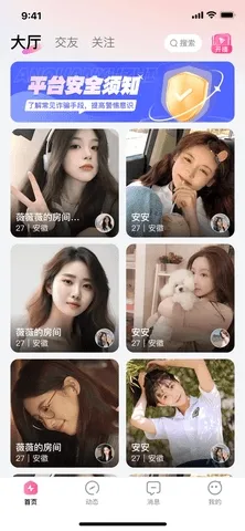 ��������(�����罻����)v1.3.7 �ٷ�����