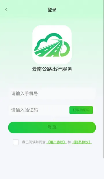 ���Ϲ�·���з���2026���°汾v1.1.2 ��׿��