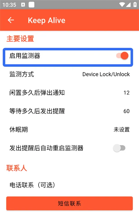 Keep Alive�����ֻ���