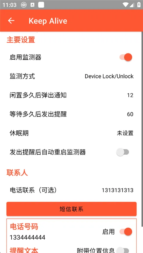 Keep Alive�����ֻ���v1.3.3 ��Ѱ�