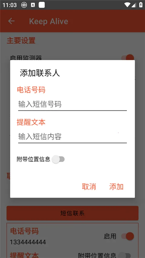 Keep Alive�����ֻ���v1.3.3 ��Ѱ�