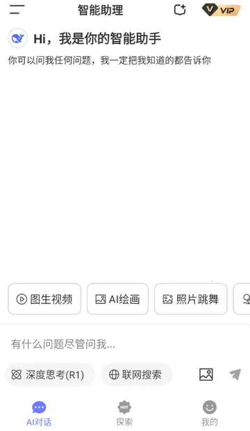 Deepһ������AI2026���ذ�װv1.0.0 ��Ѱ�