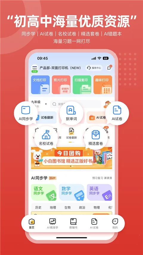 ������ӡ(��ӡ�༭Ӧ��)v3.1.4 �ٷ�����