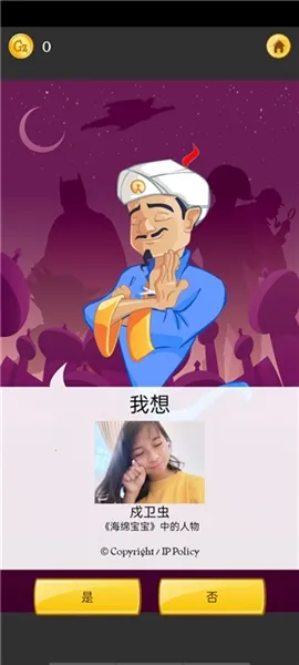 Akinator�������2026�ٷ����°汾