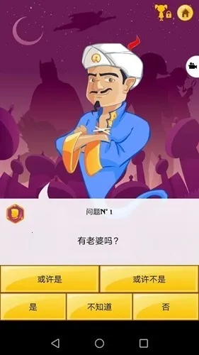 Akinator�������2026�ٷ����°汾v9.0.10 �ٷ�����