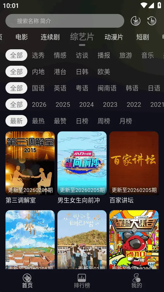 ��ҼӰ��(Ӱ�ӹ�Ӱƽ̨)v1.0.0 �ٷ�����