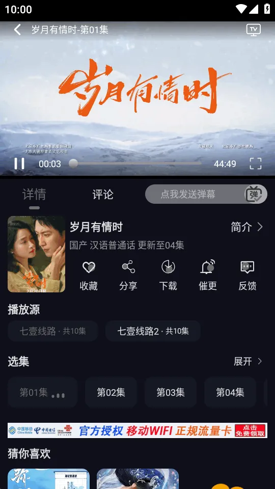 ��ҼӰ��(Ӱ�ӹ�Ӱƽ̨)v1.0.0 �ٷ�����