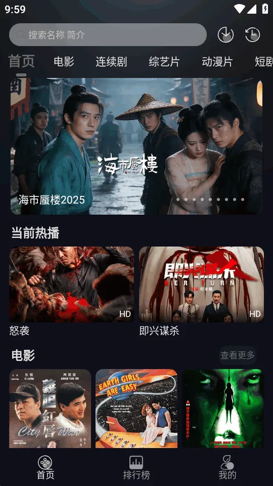 ��ҼӰ��(Ӱ�ӹ�Ӱƽ̨)v1.0.0 �ٷ�����