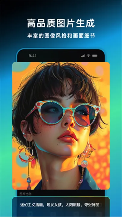 ����ai�ƽ�����޻���v3.2.30.416 �ٷ�����