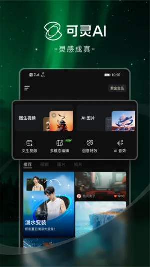 ����ai�ƽ�����޻���v3.2.30.416 �ٷ�����