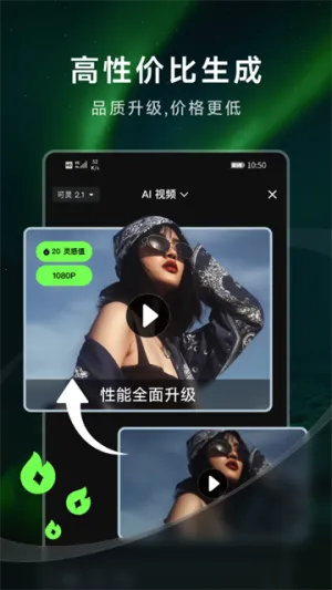 ����ai�ƽ�����޻���v3.2.30.416 �ٷ�����