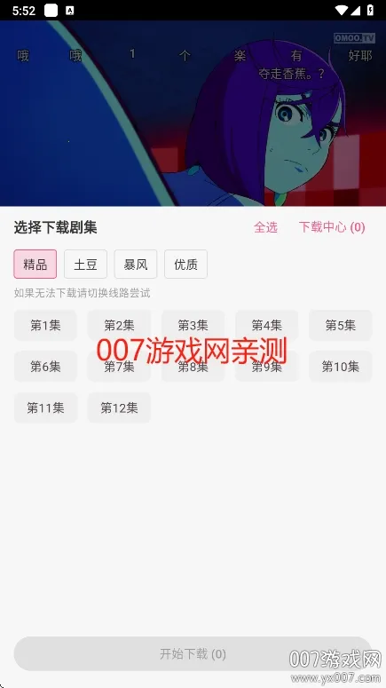 omofun��������v1.0.0.7 �ٷ�����