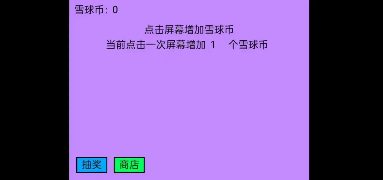 ѩ���ࣺ�������(ѩ��������Ϸ)v1.0 ��׿��