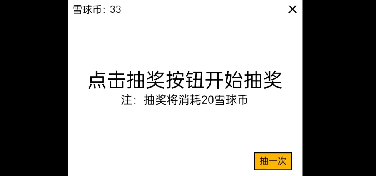 ѩ���ࣺ�������(ѩ��������Ϸ)v1.0 ��׿��