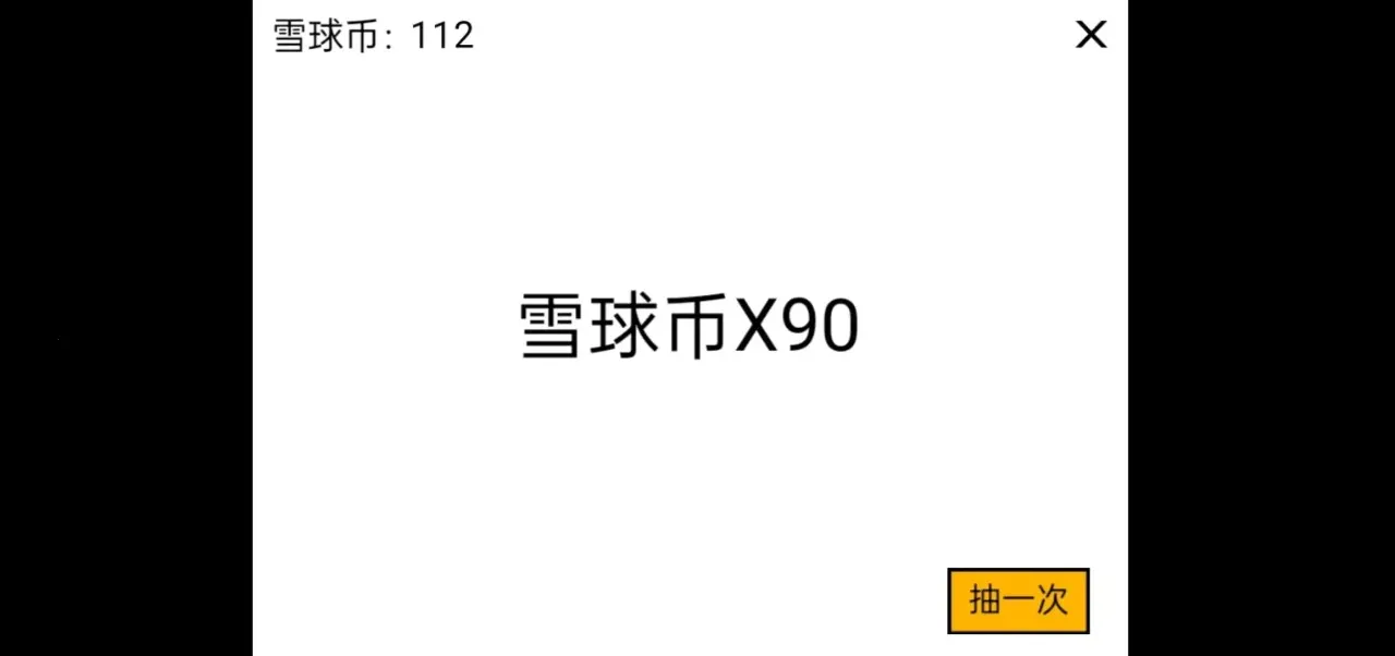 ѩ���ࣺ�������(ѩ��������Ϸ)v1.0 ��׿��