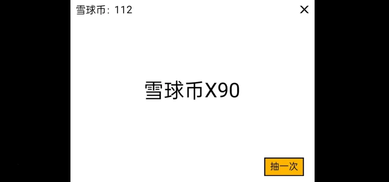 ѩ���ࣺ�������(ѩ��������Ϸ)v1.0 ��׿��