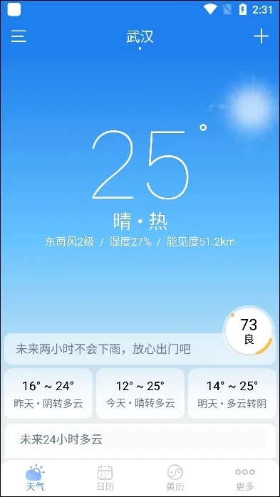 2345���������°��޹��v11.2.1 ��Ѱ�