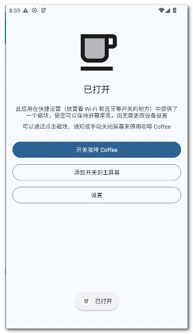 ���� Coffee��׿���ֻ���v2.25 �ٷ�����