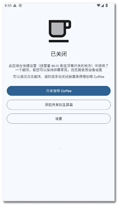 ���� Coffee��׿���ֻ���v2.25 �ٷ�����