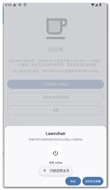 ���� Coffee��׿���ֻ���v2.25 �ٷ�����