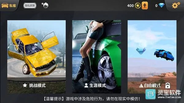 车祸模拟器下载正版免费 车祸模拟器下载正版免费