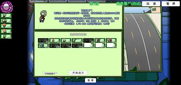 ֲ���ս��ʬ������չ2026�ٷ����°汾v0.84.01 ��׿��