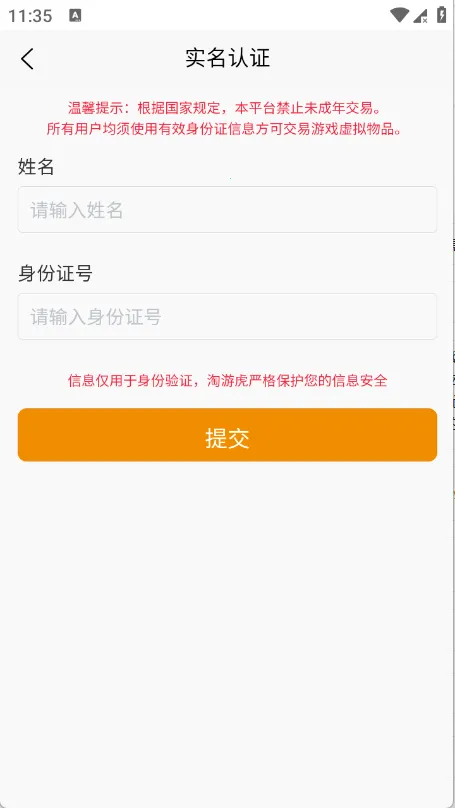 ���λ�(��Ϸ�˺Ž���)v1.0.3 ��Ѱ�