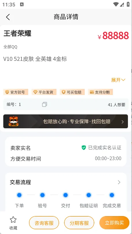 ���λ�(��Ϸ�˺Ž���)v1.0.3 ��Ѱ�