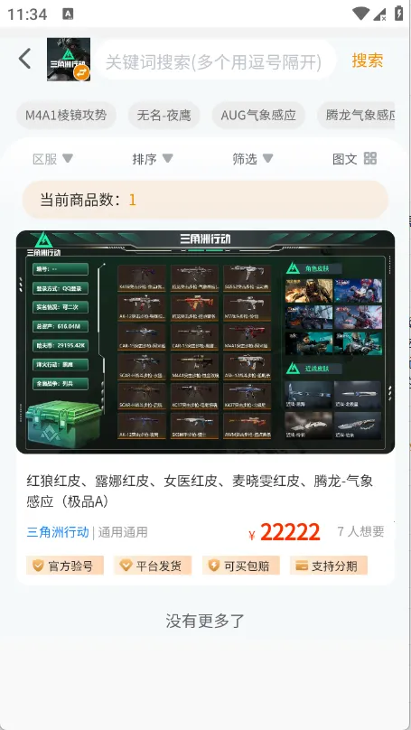 ���λ�(��Ϸ�˺Ž���)v1.0.3 ��Ѱ�