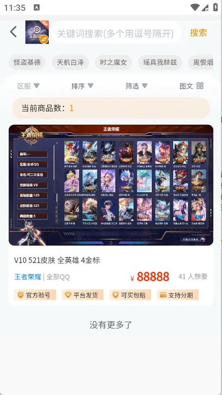 ���λ�(��Ϸ�˺Ž���)v1.0.3 ��Ѱ�