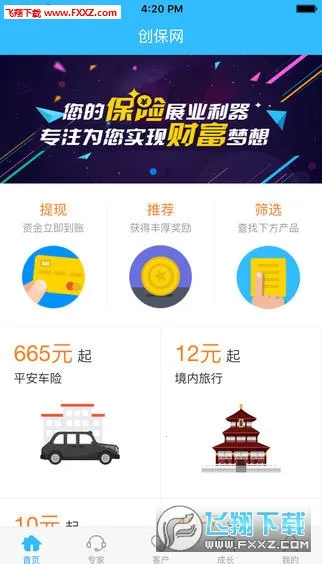 ������app�ٷ�����v7.6.8 �ٷ�����