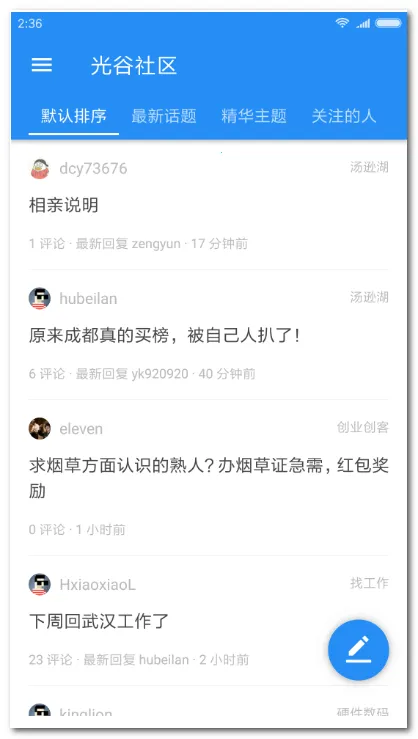 ����͵������ͻ��˰�׿���ֻ���v2.3.176 �ֻ���