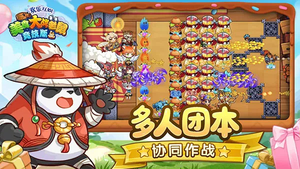 4399��ʳ��ս���󾺼�2026�ٷ�����v7.01 �ٷ�����