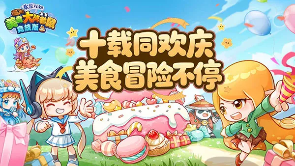 4399��ʳ��ս���󾺼�2026�ٷ�����v7.01 �ٷ�����