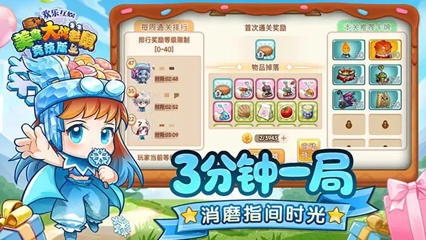 4399��ʳ��ս���󾺼�2026�ٷ�����v7.01 �ٷ�����